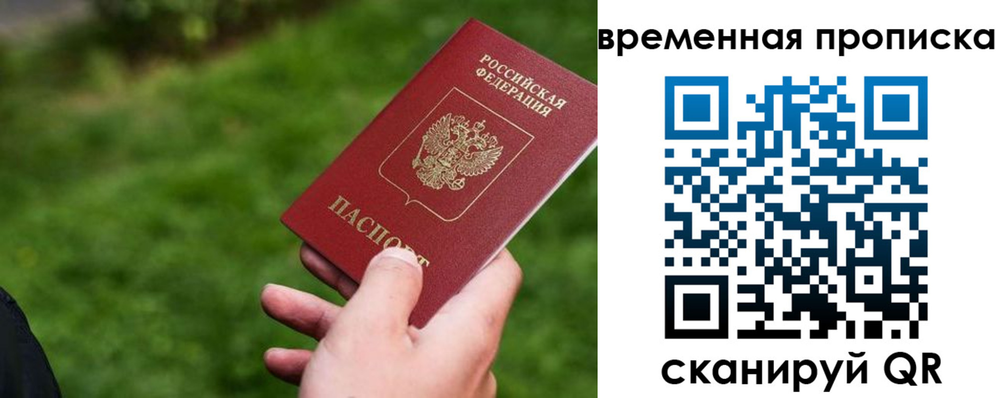 временная регистрация собственник в Курчатове