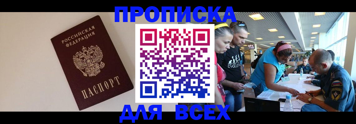 регистрация в Курчатове