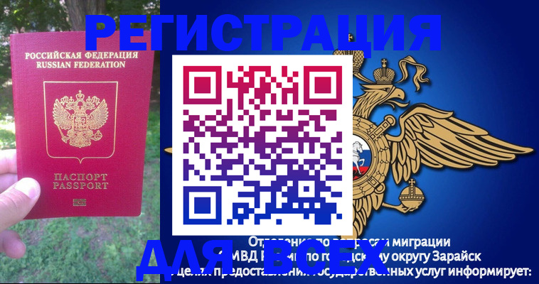 прописка для кредита в Курчатове