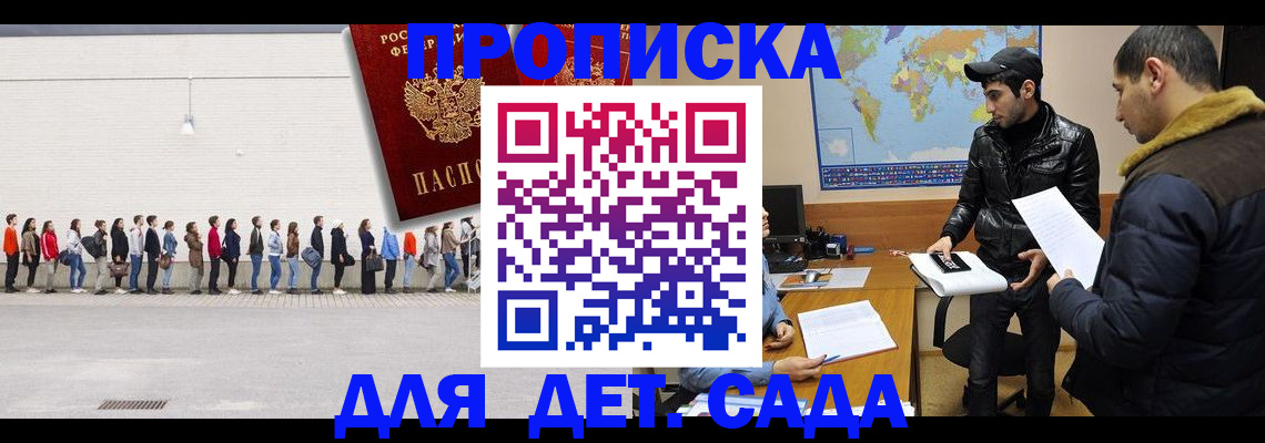 временная регистрация купить в Курчатове